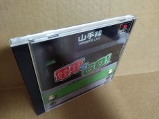 画像2: 【美品評価価格】電車でGO！　帯箱説有　PS1プレイステーション【4h3】 (2)