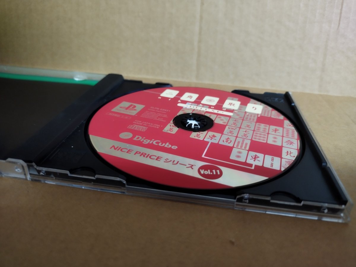 画像7: 【美品評価価格】二角取り　帯箱説有　PS1プレイステーション【4h3】 (7)