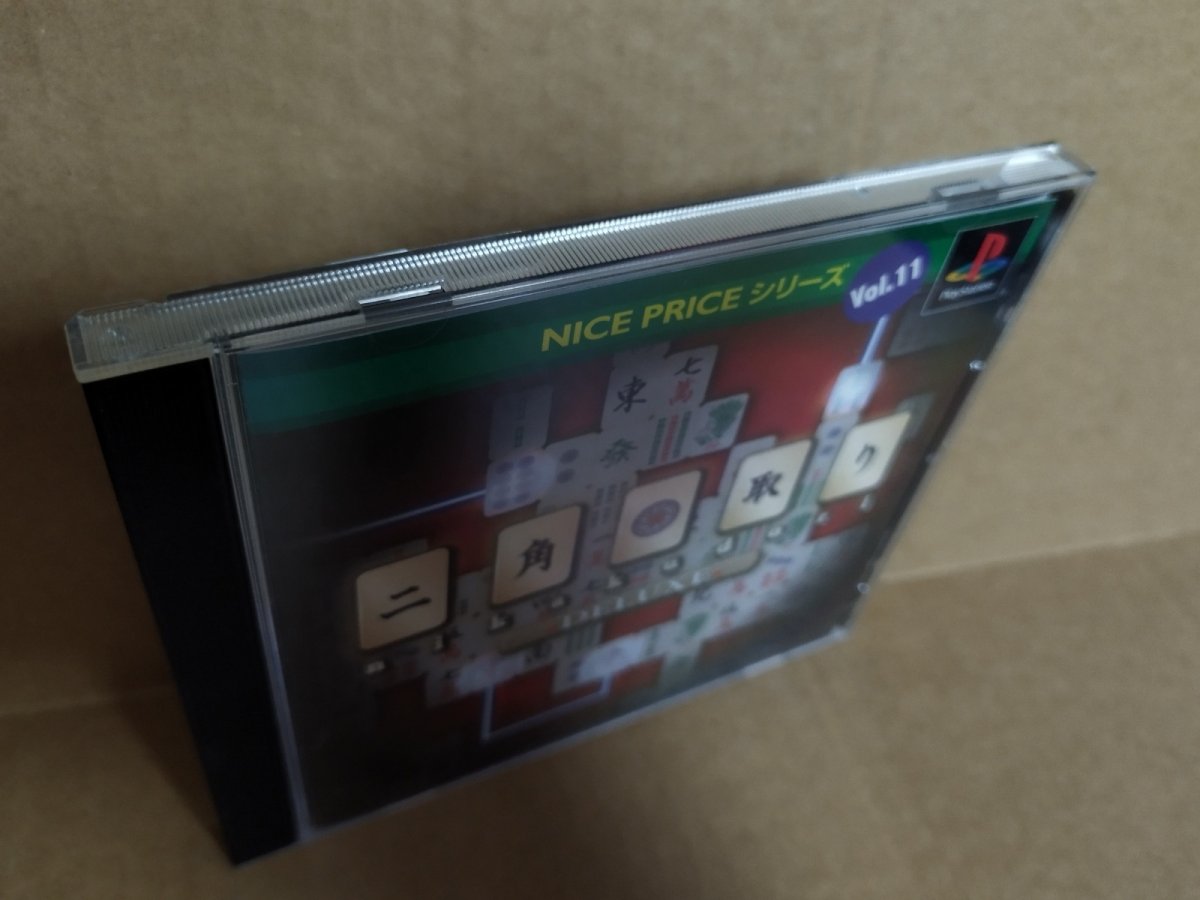 画像3: 【美品評価価格】二角取り　帯箱説有　PS1プレイステーション【4h3】 (3)