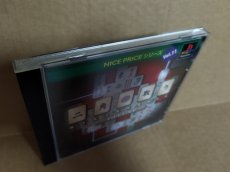 画像3: 【美品評価価格】二角取り　帯箱説有　PS1プレイステーション【4h3】 (3)
