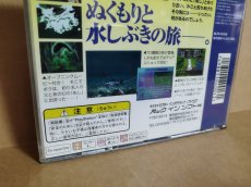 画像23: 【美品評価価格】川のぬし釣り　秘境を求めて　箱説有　PS1プレイステーション【4h4】 (23)