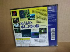 画像21: 【美品評価価格】川のぬし釣り　秘境を求めて　箱説有　PS1プレイステーション【4h4】 (21)
