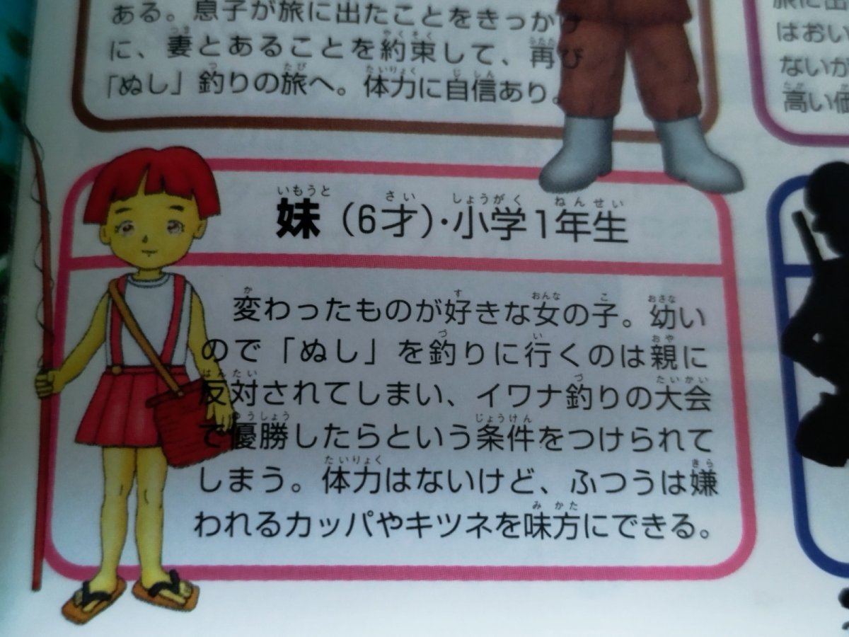 画像20: 【美品評価価格】川のぬし釣り　秘境を求めて　箱説有　PS1プレイステーション【4h4】 (20)