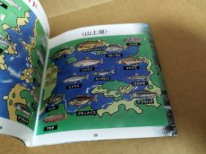 画像18: 【美品評価価格】川のぬし釣り　秘境を求めて　箱説有　PS1プレイステーション【4h4】 (18)