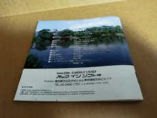画像16: 【美品評価価格】川のぬし釣り　秘境を求めて　箱説有　PS1プレイステーション【4h4】 (16)