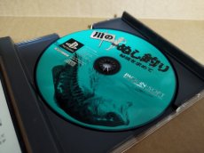 画像13: 【美品評価価格】川のぬし釣り　秘境を求めて　箱説有　PS1プレイステーション【4h4】 (13)