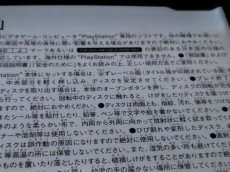画像12: 【美品評価価格】川のぬし釣り　秘境を求めて　箱説有　PS1プレイステーション【4h4】 (12)