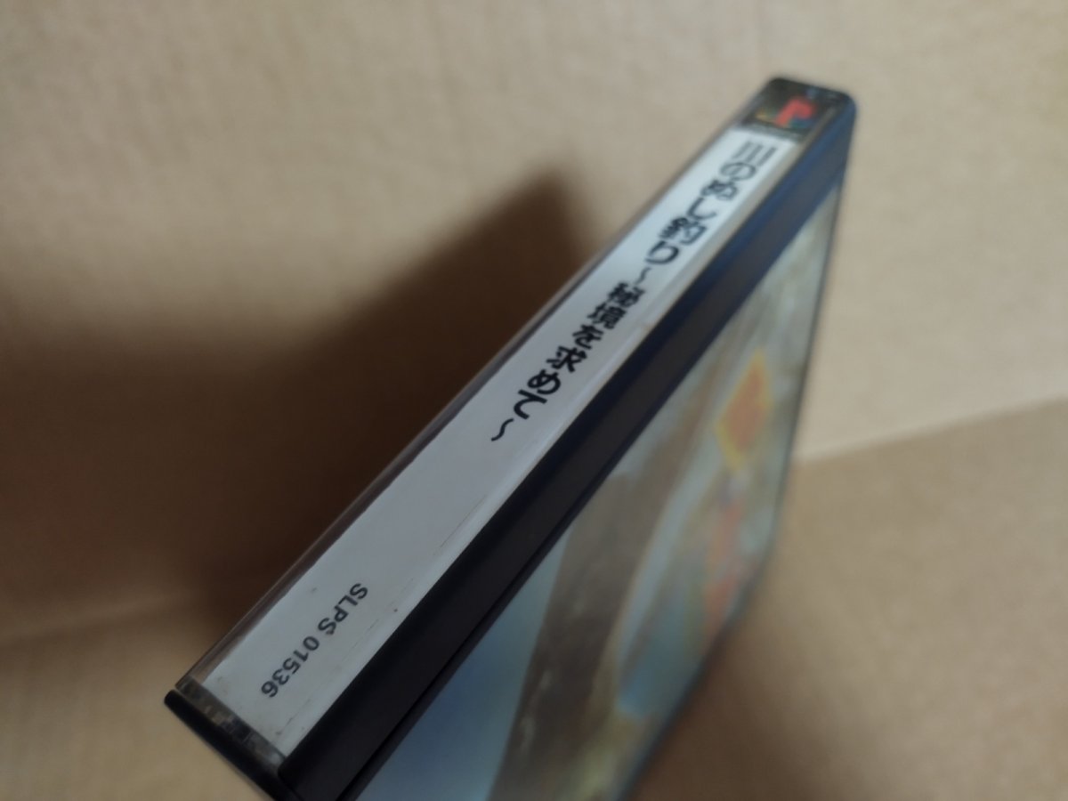 画像6: 【美品評価価格】川のぬし釣り　秘境を求めて　箱説有　PS1プレイステーション【4h4】 (6)