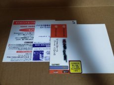 画像21: 【美品評価価格】バイオハザード コードベロニカ　初回限定　帯葉書箱説有　DCドリームキャスト【9N5】 (21)