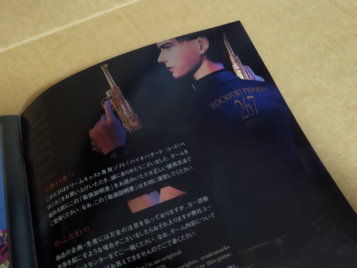 画像18: 【美品評価価格】バイオハザード コードベロニカ　初回限定　帯葉書箱説有　DCドリームキャスト【9N5】 (18)