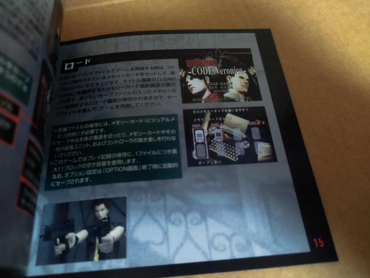 画像16: 【美品評価価格】バイオハザード コードベロニカ　初回限定　帯葉書箱説有　DCドリームキャスト【9N5】 (16)