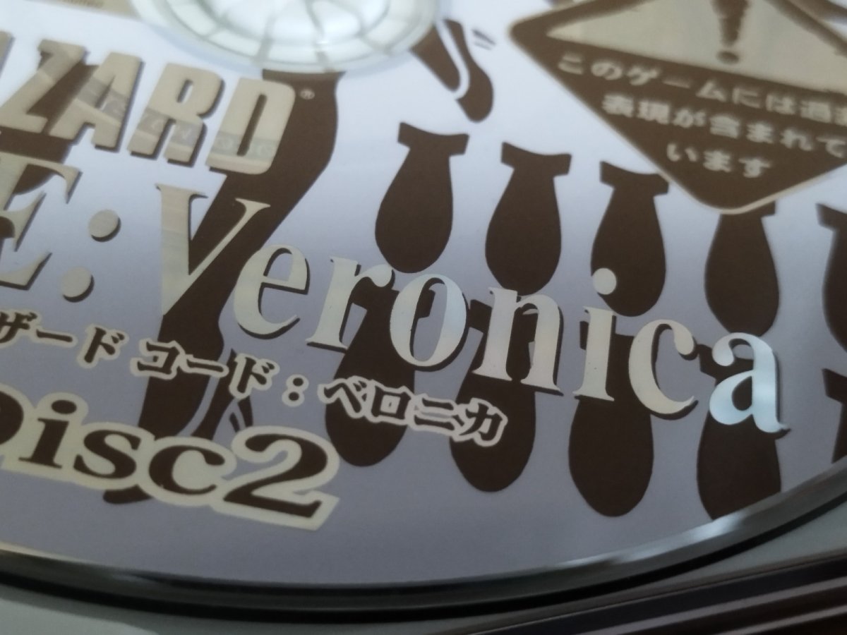 画像13: 【美品評価価格】バイオハザード コードベロニカ　初回限定　帯葉書箱説有　DCドリームキャスト【9N5】 (13)