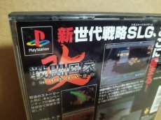 画像22: 【美品評価価格】戦闘国家-改-インプルーブド　帯葉書箱説有　PS1プレイステーション【9N5】 (22)