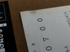 画像19: 【美品評価価格】戦闘国家-改-インプルーブド　帯葉書箱説有　PS1プレイステーション【9N5】 (19)