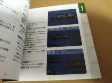 画像17: 【美品評価価格】戦闘国家-改-インプルーブド　帯葉書箱説有　PS1プレイステーション【9N5】 (17)