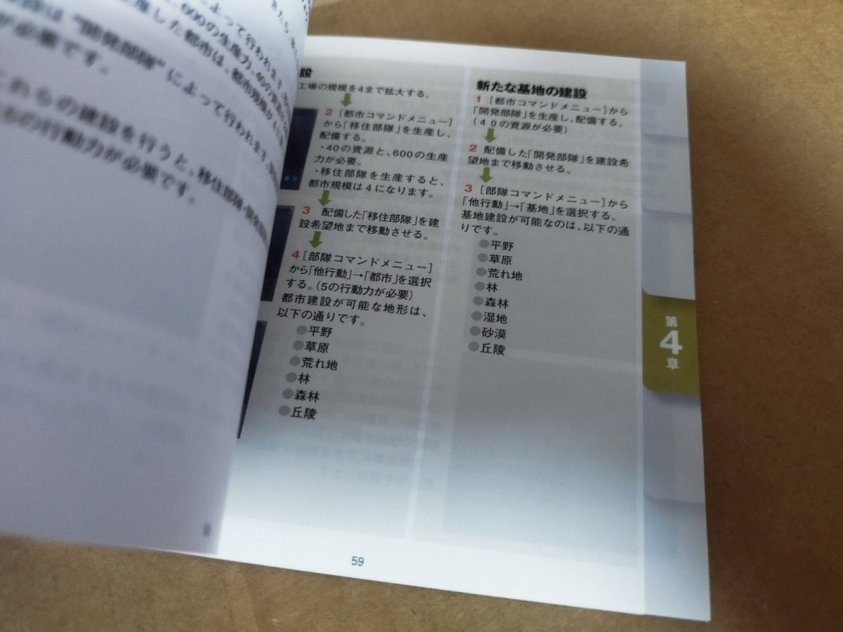 画像16: 【美品評価価格】戦闘国家-改-インプルーブド　帯葉書箱説有　PS1プレイステーション【9N5】 (16)