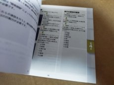 画像16: 【美品評価価格】戦闘国家-改-インプルーブド　帯葉書箱説有　PS1プレイステーション【9N5】 (16)