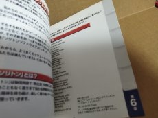 画像15: 【美品評価価格】戦闘国家-改-インプルーブド　帯葉書箱説有　PS1プレイステーション【9N5】 (15)