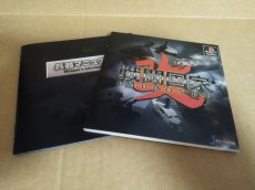 画像8: 【美品評価価格】戦闘国家-改-インプルーブド　帯葉書箱説有　PS1プレイステーション【9N5】 (8)