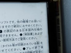 画像11: 【美品評価価格】戦闘国家-改-インプルーブド　帯葉書箱説有　PS1プレイステーション【9N5】 (11)