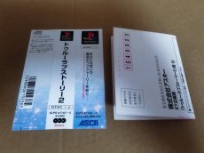 画像21: 【美品評価価格】トゥルーラブストーリー2　帯葉書箱説有　PS1プレイステーション【9N5】 (21)
