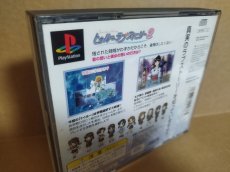 画像19: 【美品評価価格】トゥルーラブストーリー2　帯葉書箱説有　PS1プレイステーション【9N5】 (19)