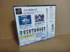 画像18: 【美品評価価格】トゥルーラブストーリー2　帯葉書箱説有　PS1プレイステーション【9N5】 (18)