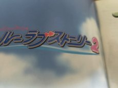 画像14: 【美品評価価格】トゥルーラブストーリー2　帯葉書箱説有　PS1プレイステーション【9N5】 (14)