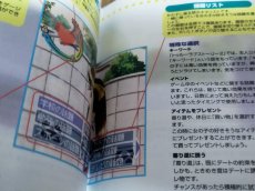画像12: 【美品評価価格】トゥルーラブストーリー2　帯葉書箱説有　PS1プレイステーション【9N5】 (12)