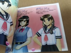 画像11: 【美品評価価格】トゥルーラブストーリー2　帯葉書箱説有　PS1プレイステーション【9N5】 (11)