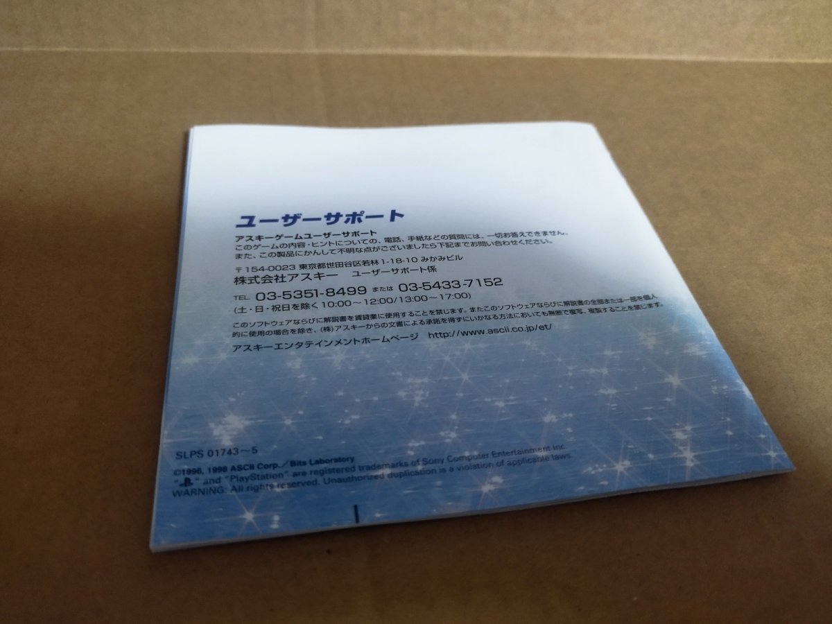 画像9: 【美品評価価格】トゥルーラブストーリー2　帯葉書箱説有　PS1プレイステーション【9N5】 (9)