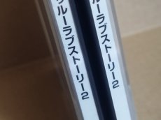 画像4: 【美品評価価格】トゥルーラブストーリー2　帯葉書箱説有　PS1プレイステーション【9N5】 (4)