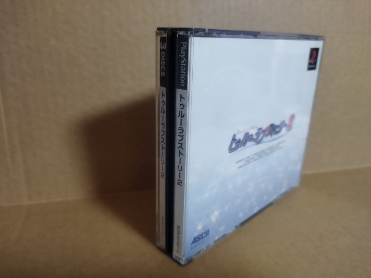 画像3: 【美品評価価格】トゥルーラブストーリー2　帯葉書箱説有　PS1プレイステーション【9N5】 (3)