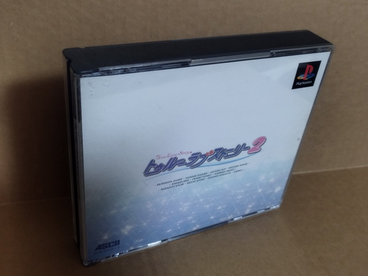 画像2: 【美品評価価格】トゥルーラブストーリー2　帯葉書箱説有　PS1プレイステーション【9N5】 (2)