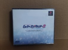 画像1: 【美品評価価格】トゥルーラブストーリー2　帯葉書箱説有　PS1プレイステーション【9N5】 (1)
