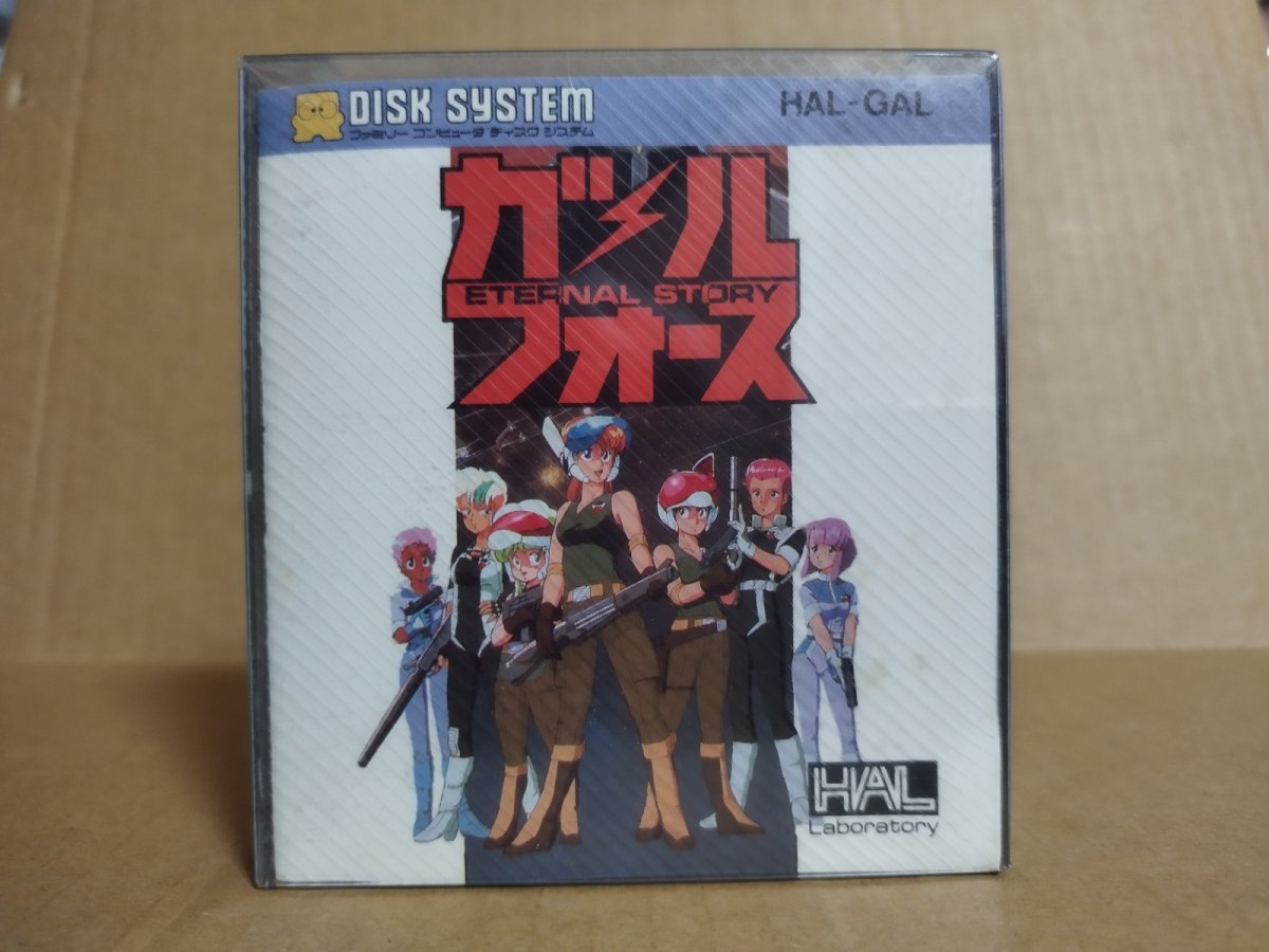 画像2: ガルフォース　新品未開封　ディスクシステム【10】 (2)