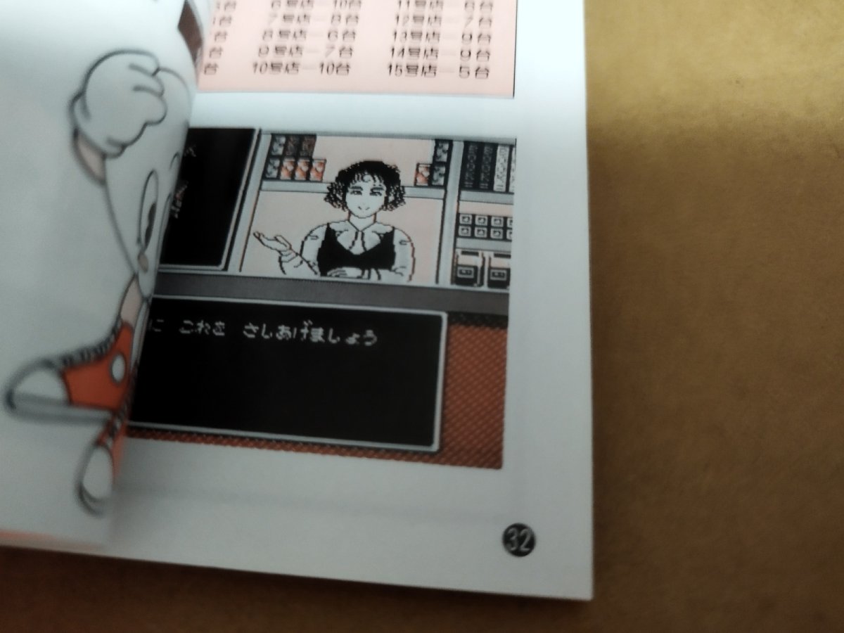 画像24: 【中身美品箱小痛み】パチ夫くん3　葉書箱説有　FCファミコン【5h2】 (24)