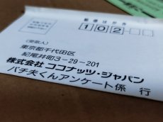 画像19: 【中身美品箱小痛み】パチ夫くん3　葉書箱説有　FCファミコン【5h2】 (19)