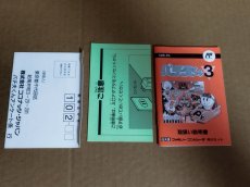 画像18: 【中身美品箱小痛み】パチ夫くん3　葉書箱説有　FCファミコン【5h2】 (18)