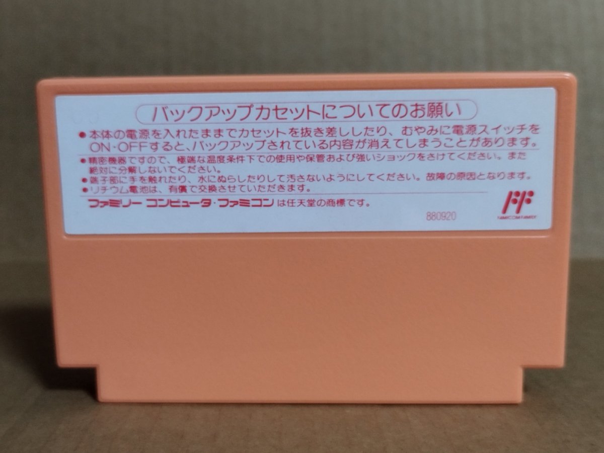 画像15: 【中身美品箱小痛み】パチ夫くん3　葉書箱説有　FCファミコン【5h2】 (15)