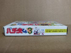 画像6: 【中身美品箱小痛み】パチ夫くん3　葉書箱説有　FCファミコン【5h2】 (6)