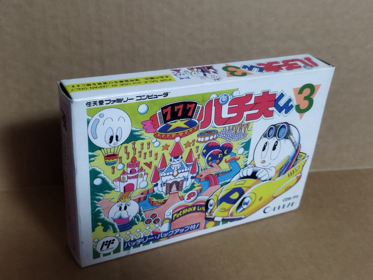 画像2: 【中身美品箱小痛み】パチ夫くん3　葉書箱説有　FCファミコン【5h2】 (2)