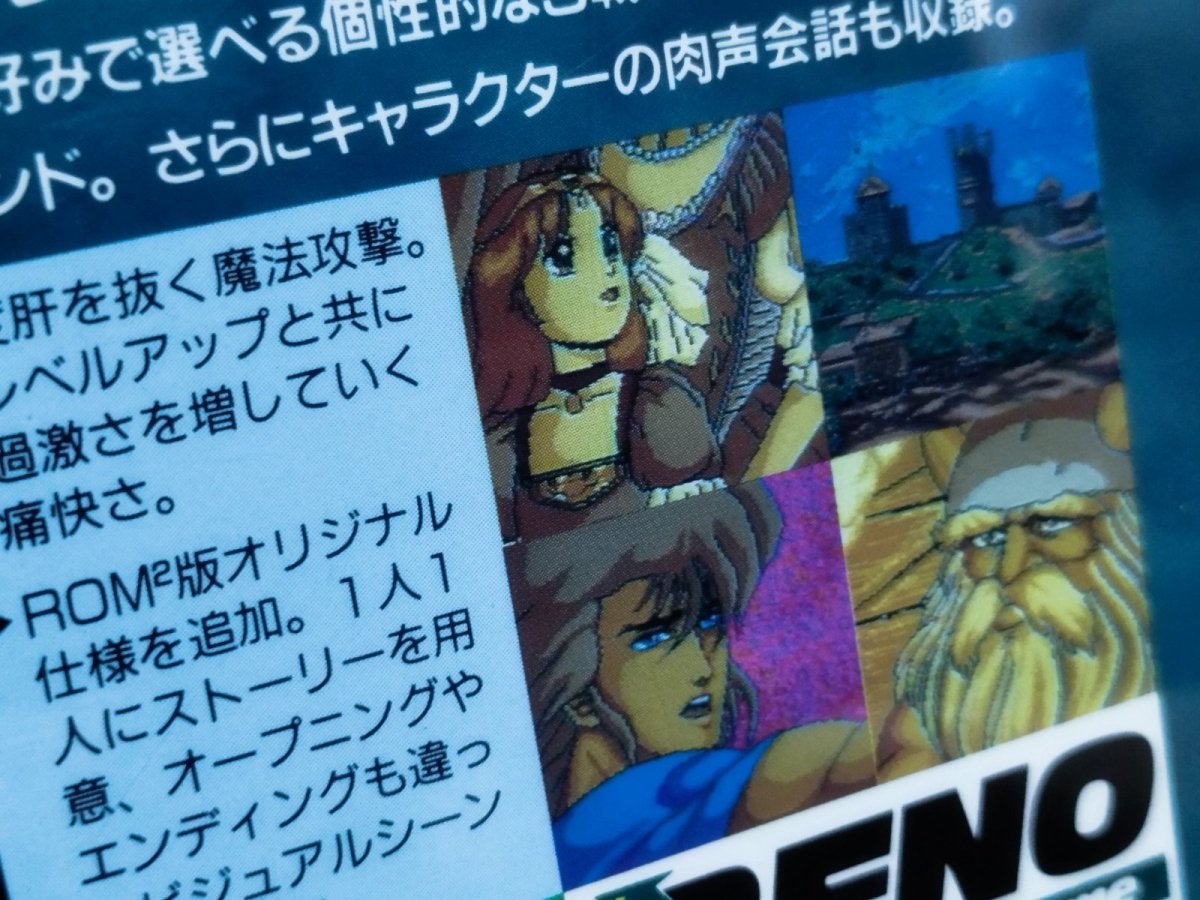 画像18: 【美品評価価】ゴールデンアックス 戦斧　箱説有　PCエンジン 【4m1】 (18)