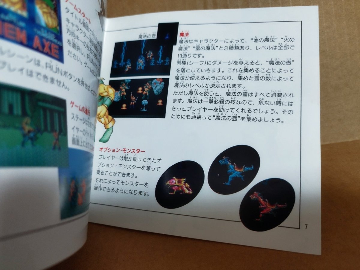 画像13: 【美品評価価】ゴールデンアックス 戦斧　箱説有　PCエンジン 【4m1】 (13)