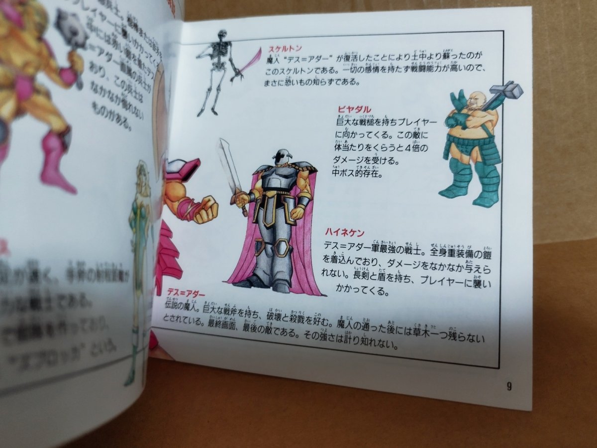 画像12: 【美品評価価】ゴールデンアックス 戦斧　箱説有　PCエンジン 【4m1】 (12)