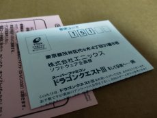 画像29: 【美品評価価格】ドラゴンクエストIII そして伝説へ・・・　葉書箱説有　SFCスーパーファミコン【4N7】 (29)