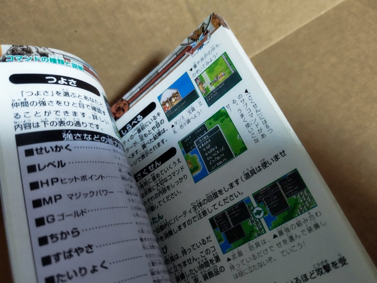画像26: 【美品評価価格】ドラゴンクエストIII そして伝説へ・・・　葉書箱説有　SFCスーパーファミコン【4N7】 (26)