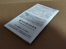画像24: 【美品評価価格】ドラゴンクエストIII そして伝説へ・・・　葉書箱説有　SFCスーパーファミコン【4N7】 (24)