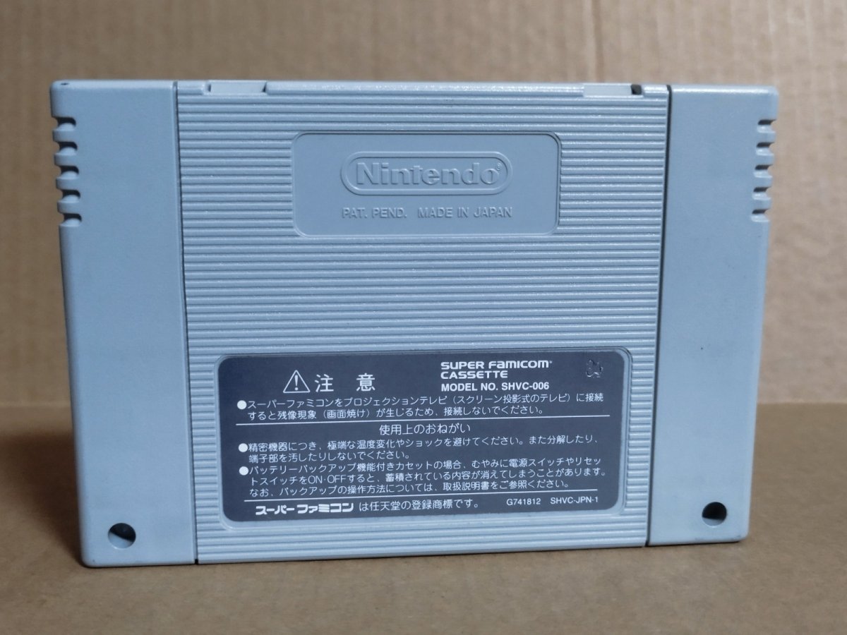 画像19: 【美品評価価格】ドラゴンクエストIII そして伝説へ・・・　葉書箱説有　SFCスーパーファミコン【4N7】 (19)