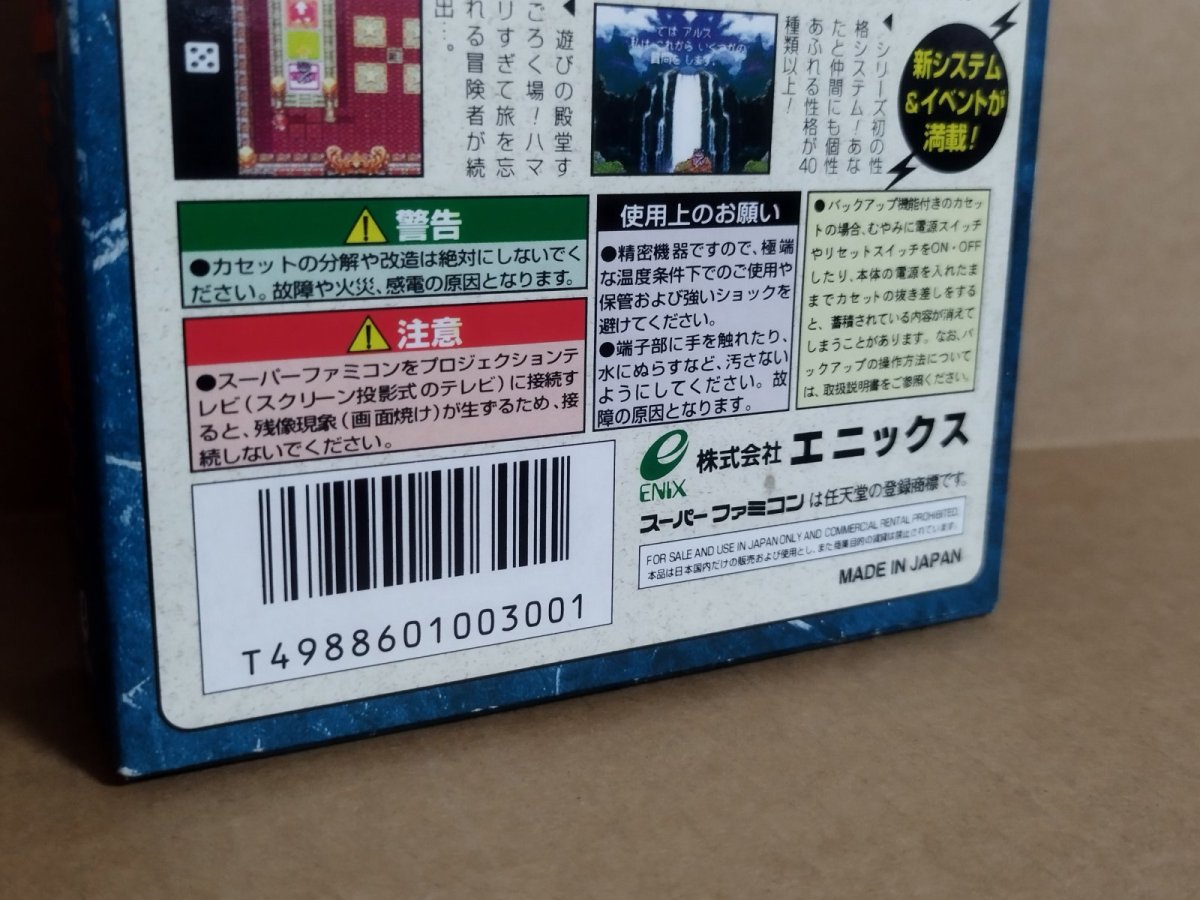 画像11: 【美品評価価格】ドラゴンクエストIII そして伝説へ・・・　葉書箱説有　SFCスーパーファミコン【4N7】 (11)